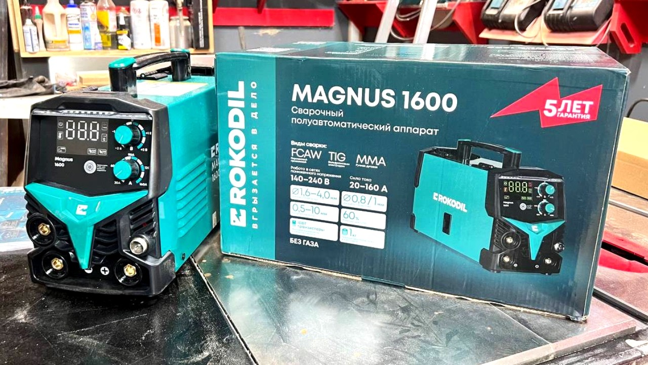 НАХОДКА ДЛЯ ДОМА! Сварочный полуавтомат ROKODIL MAGNUS 1600