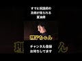 すでに呪詛師の兆候が見られる夏油傑 #声真似 #夏油傑 #jujutsukaisen #アニメ #死滅回游 #呪術廻戦 #モノマネ #バズれ #vtuber