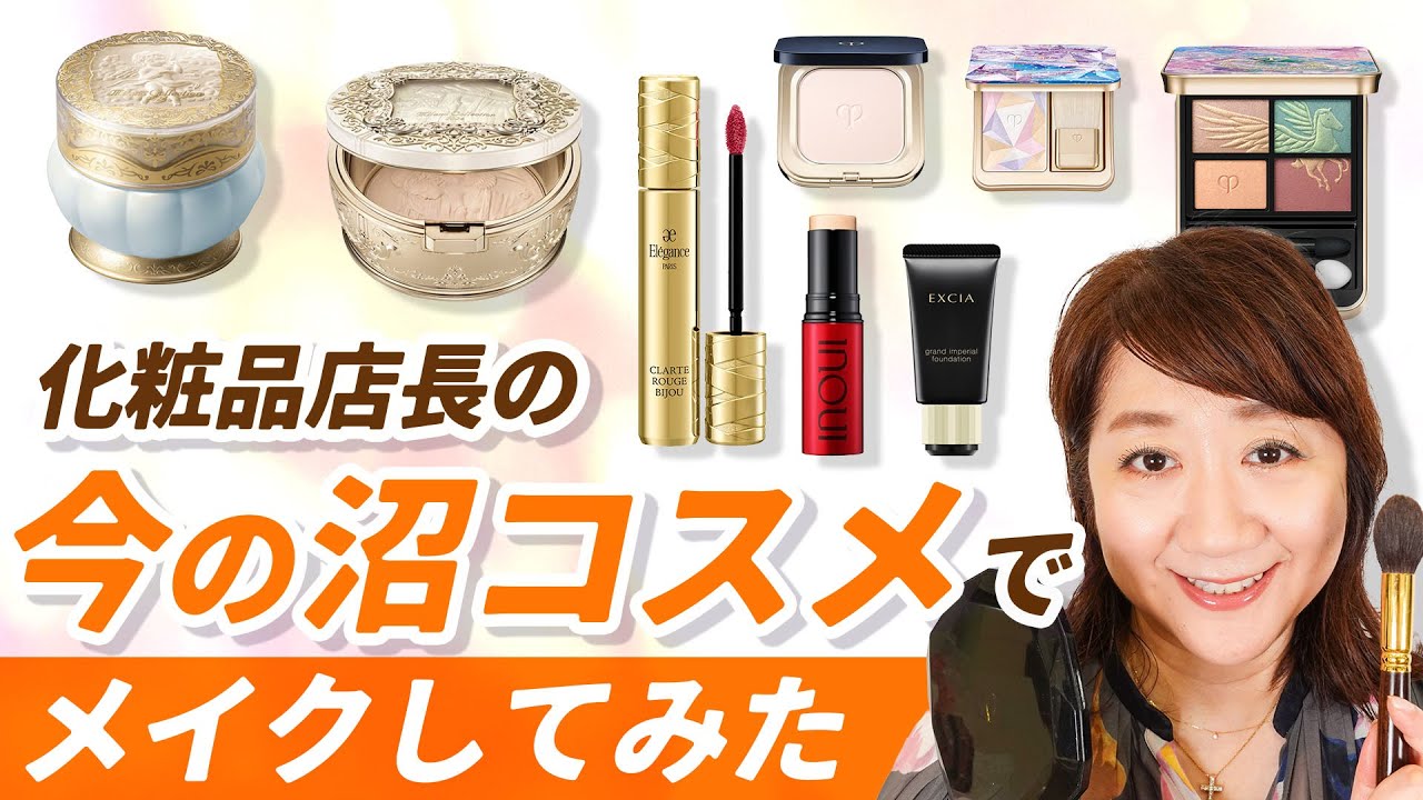AW 2024] I tried making my own makeup using my current favorite