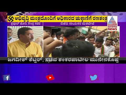 Corporation Elections | BJP Committed To Development of Hubballi  Dharwad City Says Pralhad Joshi