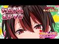 【初見くんおいで！】土曜日でも早起き！ギャルお姉さんと朝活しよ～！！💕🎸【ロザリン・ロック/Vtuber/雑談】
