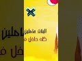 البنات ع التك توك بطايه قمرايه ترند تيك توك