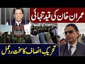 اسلام آباد ہائی کورٹ سے حیران کن انکشاف #foryou #news #cm #live #like #world #highlights #national 