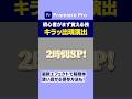 キラッと出現するテロップエフェクト【プレミアプロ動画編集】