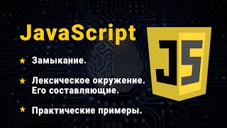 : JavaScript. .  .