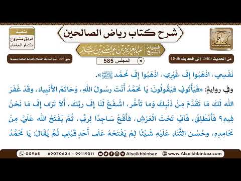 المجلس 585 [يتبع: 370 - باب أحاديث الدجال وأشراط الساعة وغيرها] - 19