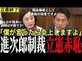 【最低発言】「その主張は絶対おかしい!」立憲の最低発言に小泉大臣が徹底抗議!