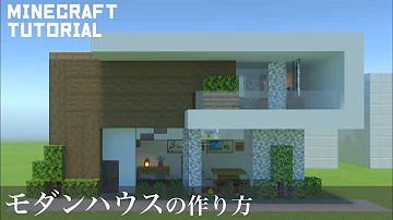マイクラ 木 モダン 簡単 Mp3