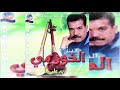 Cheb El Khouzaimi Watra 2008 Kif Ydir Galbi Taybra الشاب خزيمي 