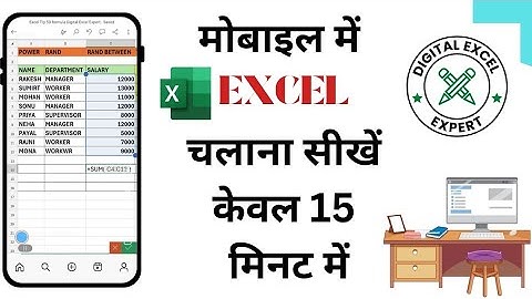 Mobile me Excel kaise chalaye | How To Use Microsoft Excel in Mobile Phone | Excel in Android Phone