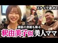 【スナック道】釈由美子似の美人ママが作るハイボールが沁みた【札幌•すすきの】第二夜