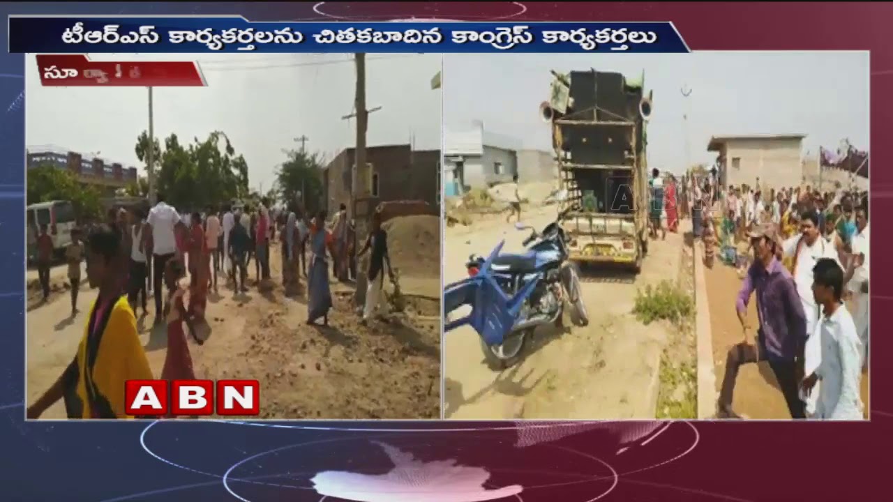 Fight Between TRS and Congress Activists at Suryapet | Updates | ABN Telugu
