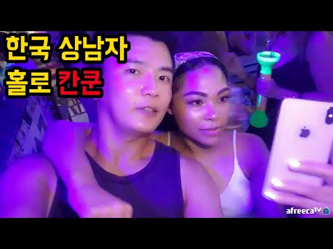 칸쿤이 왜 세계 최고의 휴양지일까? 생방송 세계여행 중 만난 감동 이야기 [ 멕시코 여행 20편 ] - 세계일주 용진캠프