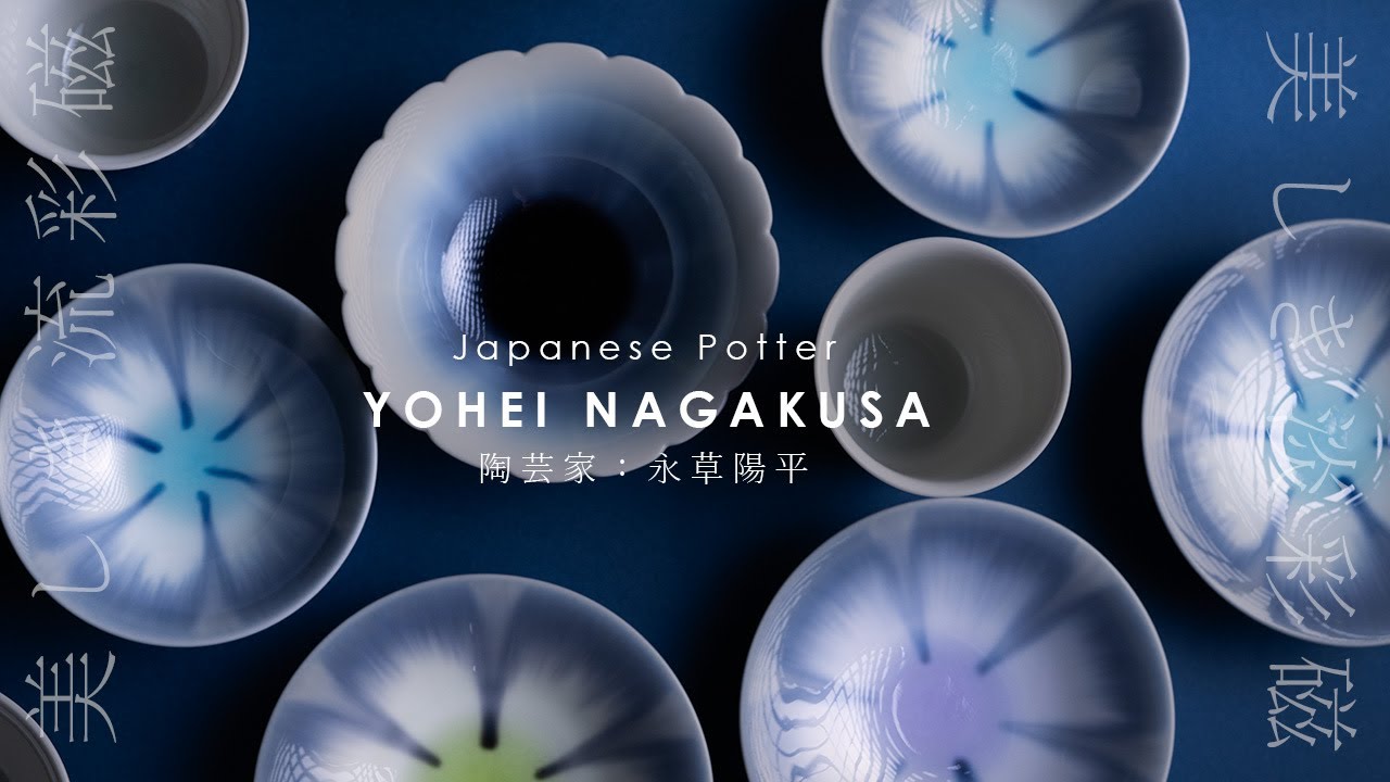 酒器 | 流彩磁盃（YN-075） 作家「永草陽平」