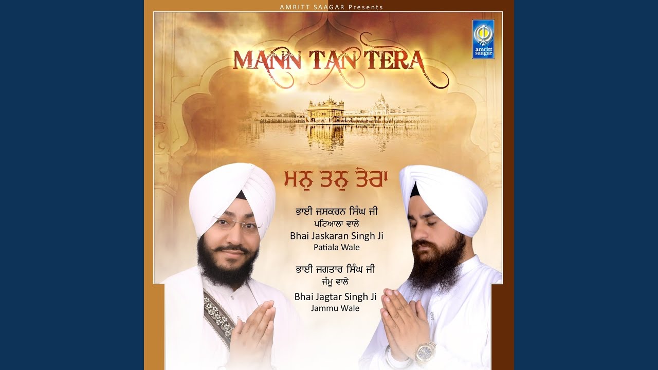 Charan Kamal Tere