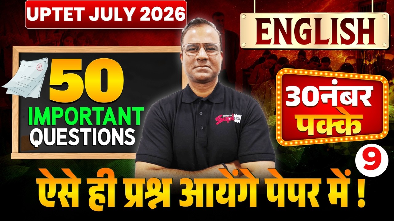UPTET 2026 | UPTET English Classes 2026 | UPTET English Top 50 Questions By Deepak sir