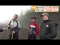 閉山中でも次々と　富士山登る外国人観光客あきれた主張「私が登るべき山」　注意も強行突破　市は救助有料化訴え　静岡（2026年06月09日）