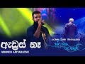 Address Na (ඇඩ්‍රස් නෑ) - Mihindu Ariyaratne | Sudu Muthu Rala Pela Live