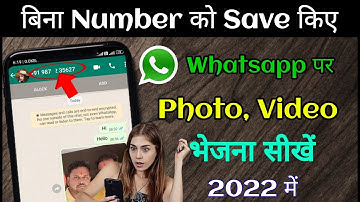 Bina number save kiye whatsapp kaise kare !! Save whatsapp message without saving number