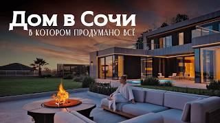 видео: Villa Grande — новый стандарт премиальной архитектуры в Сочи | Виды на Море и Олимп.Парк #домвсочи картинка: Villa Grande — новый стандарт премиальной архитектуры в Сочи | Виды на Море и Олимп.Парк #домвсочи