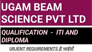 UGAM BEAM SCIENCE PVT LTD COMPANY BHARTI GUJARAT AHMEDABAD JOB VACANCY DIPLOMA JOBS