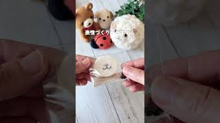 羊毛フェルト初心者さんにも安心｜ひつじちゃんキットの中身を紹介