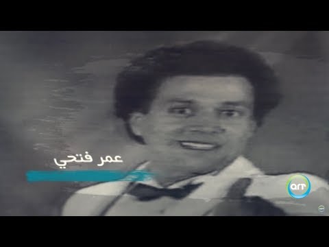 الرحلة   31 ديسمبر عمر فتحي
