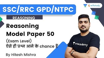 SSC /RRC GPD/NTPC | Reasoning Model Paper 50 ऐसे ही प्रश्न आने के chance हैं |  Hitesh Mishra
