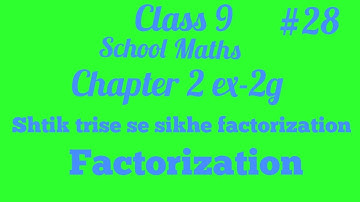 Class-9(Maths) , chapter - 2(Polynomials) ,Ex-2G#RSAggarwal#NERT#CBSE#UP#MP & #otherboards..