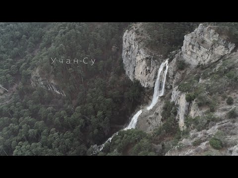 Водопад Учан-Су с