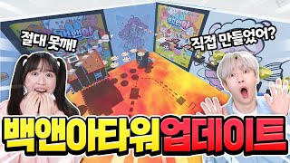 20만명이한 백앤아가 만든 점프맵 업데이트!? 이번엔 깰 수 있을까 ㅋㅋ