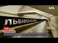 Керівництво столичного метро вирішило викопати станцію "Львівська брама" | ТСН 19:30