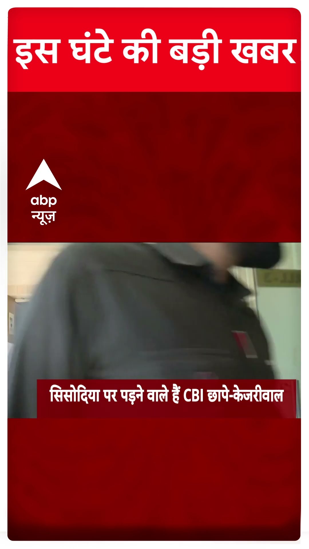 Breaking News: छत्तीसगढ़ में 8 जवान शहीद | Naxal Attack in Chhattisgarh | Amit Shah | ABP Shorts