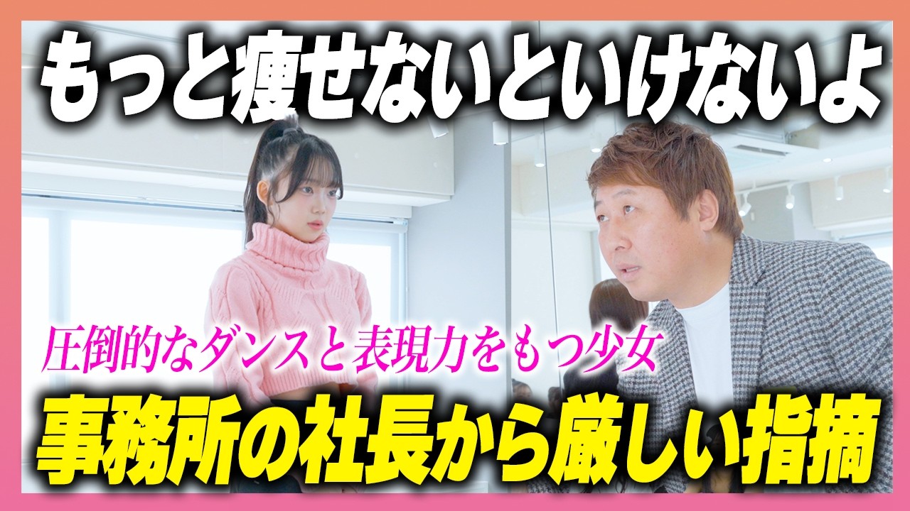 アイドルを目指す13歳。今の実力に足りないものとは【KPOP】