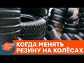 Время переобувать машины. Почему зимняя резина в Украине подорожает? — ICTV