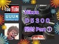 ついに一眼デビュー！Nikon　D5300購入したので開封します。Part①