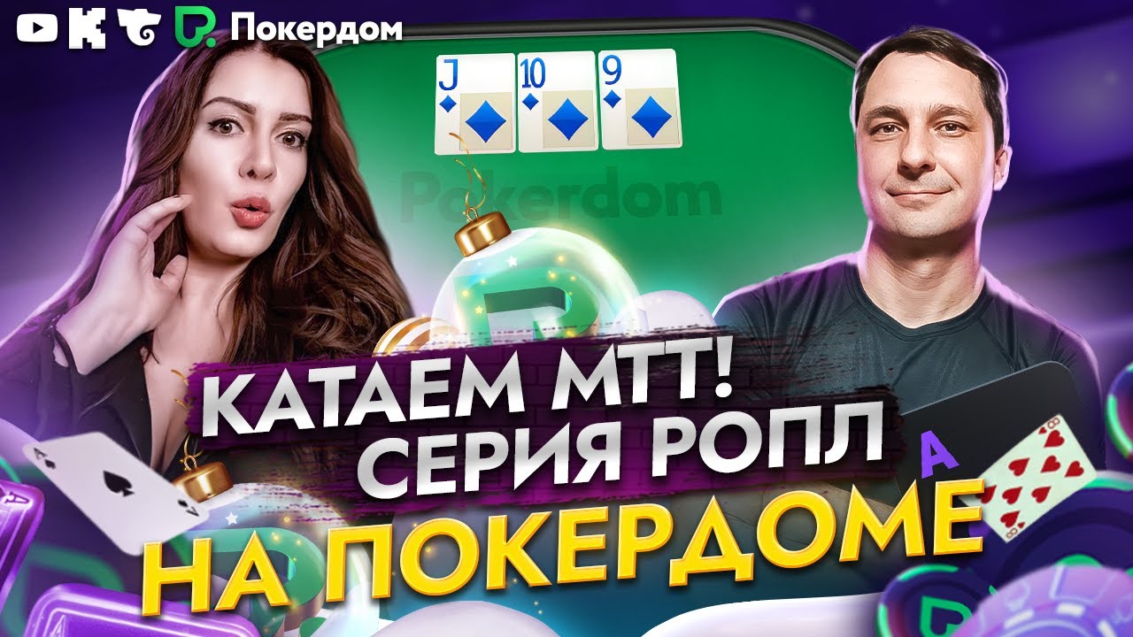 Эволюция Слоты PokerDom от pokerdom77cm.ru
