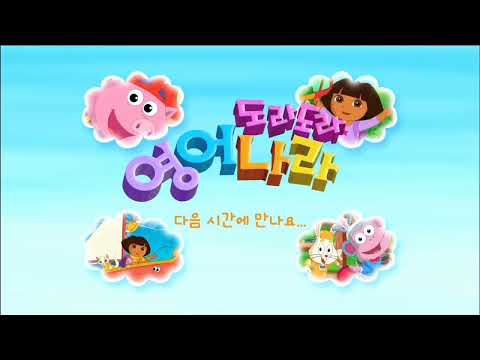 Dora The Explorer Season 7 End Credits (Korean Version)