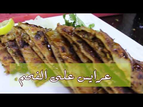 اعلان لصالح مطعم الشيف علاء تصويري ومونتاجي