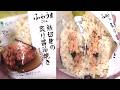 鮭切身の炙り醤油焼きのおにぎりを食べました。 #ファミリーマート #鮭切身 #醤油焼き #おにぎり