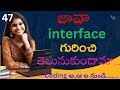 interface in Java in Telugu | Java Course | Coding Kathalu