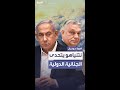 نتنياهو يتحدى مذكرة اعتقاله من الجنائية الدولية ويزور المجر