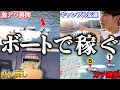 競馬で勝った10万円持ってボートレース場に遊びに行ったら想像以上に楽しすぎたw
