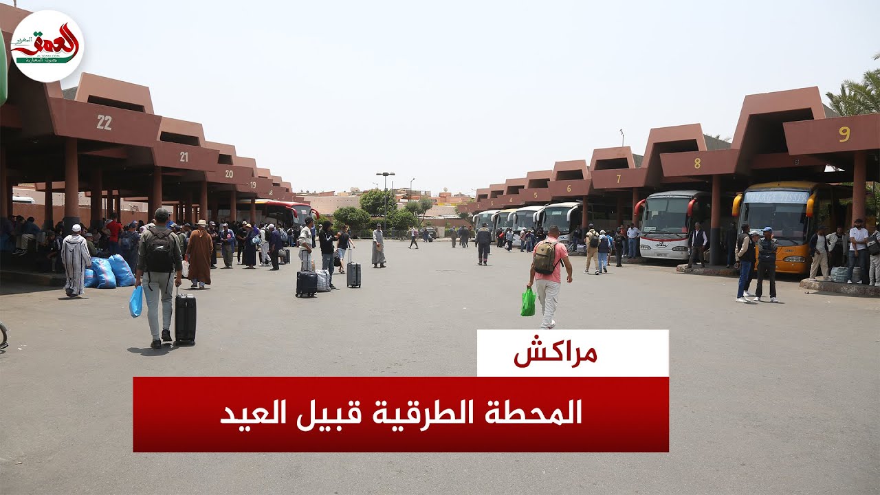 باستثناء بعض الخطوط.. إقبال محتشم على المحطة الطرقية بمراكش وزيادة طفيفة في أسعار التذاكر