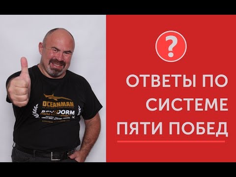 игорь цаленчук система пяти побед игорь цаленчук система пяти побед