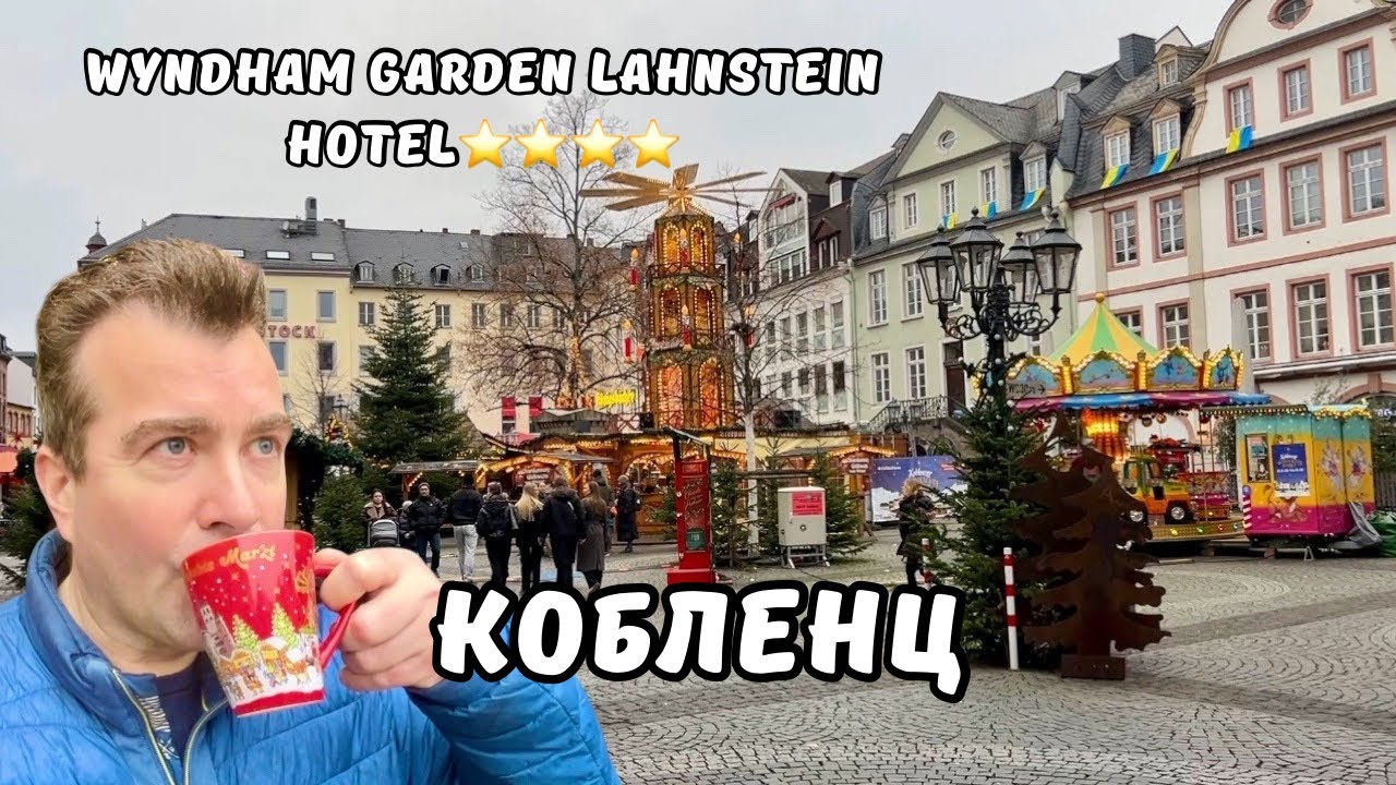 Зря приехали??? | Отель 4⭐️за сущие копейки в Германии! РумТур номера 