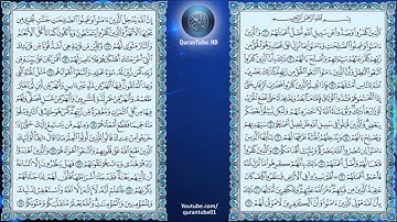 عبدالباسط عبدالصمد | 047 : سورة محمد | المصحف المجود