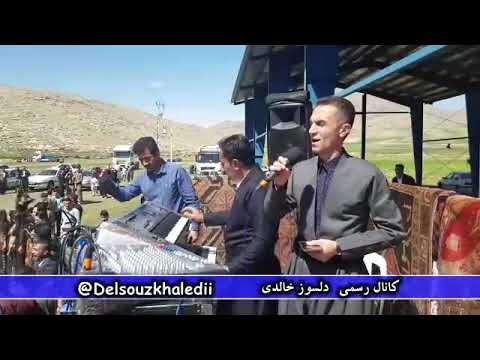 گورانی هلپرکه شاد زور خوش نوروز مریوان دلسوز خالدی 2018 