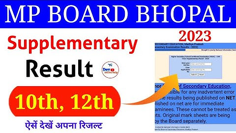 Mp Board 12th Supplementary Result 2023 | Mp Board 10th 12th Supply Result Kaise Dekhe |Mpbse Result