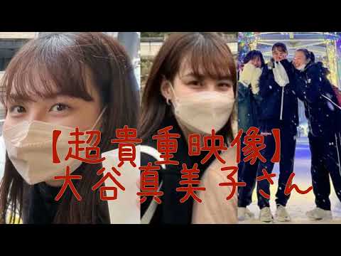 【超貴重映像】大谷真美子さん#バスケ#田中真美子#大谷真美子#大谷翔平